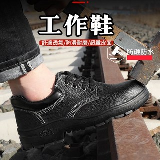 【台灣熱銷Top1】【台灣出貨】防護鞋 工作鞋 鋼頭鞋 超輕量型 防護鞋 勞保鞋 電焊鞋 工地鞋 防護鞋 鞋 透氣舒適