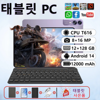 2. 11 인치 태블..