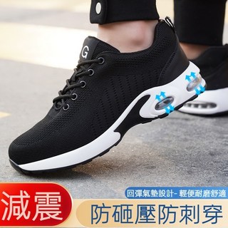 緩震鋼頭工作鞋 防砸防撞 透氣防臭