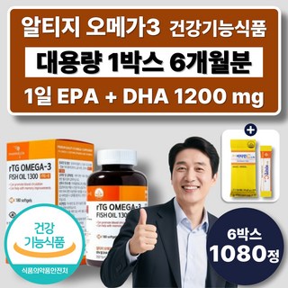 대용량 프리미엄 미국산 알티지 오메가3 1200mg RTG 비타민E 기억력개선 혈행개선 항산화, 6박스, 180정