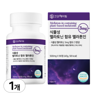 3mg [3달분] 건강헤아림 식물성 멜라토닌 식약청인증 haccp, 1개, 90정