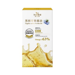 久保雅司黑種草紫蘇籽油膠囊，奧地利原生種冷壓初榨，含Omega-3 63%，30顆/盒, 1個, 30顆
