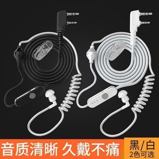 無線電 K頭 Y頭 M頭 T頭 耳麥 對講機 耳機 空氣導管 耳機麥克風 特勤專用 空導 手扒機專用, K頭【白色】, 白色, K頭【白色】