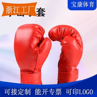 成人運動護具拳擊手套 散打拳套 體育用品 可印刷, 黑色, 1個