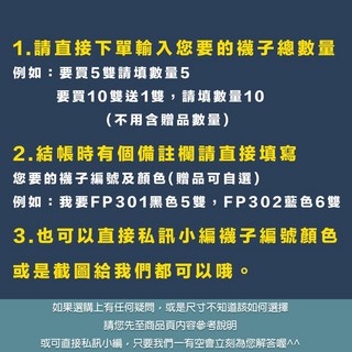 足立康健康除臭襪，買十送一，運動襪/船型襪/短襪/隱形襪/氣墊襪，台灣現貨