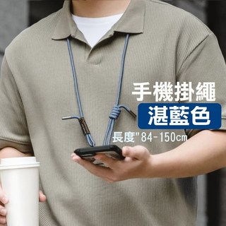 MAGEASY 手機細掛繩 6mm 金屬扣頭 機能手機背帶 魚骨牌掛繩背帶 附原廠墊片 可當背繩肩帶, MAGEASY 6mm 湛藍色, 1個