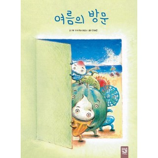 夏日的來訪, Kids-M