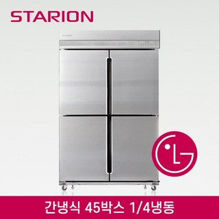 [LG A/S 3년 무상] 스타리온 45박스 간냉식 1/4냉동 SRS-B45ASI