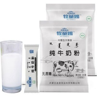커피 프림 크리머 전분유 무설탕 크리미로 리치 무첨가 생우유 100% 내몽골산 전지방 우유 파우더 성인 용 분유 개별포장 순우유분 원재료는 소의 생우유만 320gx2봉지, 320g×2봉, 2개