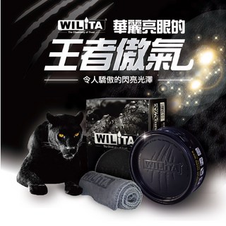 【WILITA 威力特】鑽石淨度棕櫚蠟 巴西T1棕梠原蠟（贈下蠟布）防酸雨 耐高溫 抗紫外線 好施工 棕櫚蠟, 1個