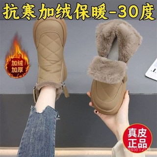 限時特價 爆款雪地靴女鼕季2024年新款加絨加厚東北大棉鞋防水防滑保暖短靴