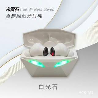 【臺灣MCK】TA2 真無線電競藍牙耳機 HiFi音效入耳式重低音 續航5小時大容量充電艙 藍牙5.2零延遲, MCK TA2-真無線電競藍芽耳機-白色, 白色, MCK TA2-真無線電競藍芽耳機