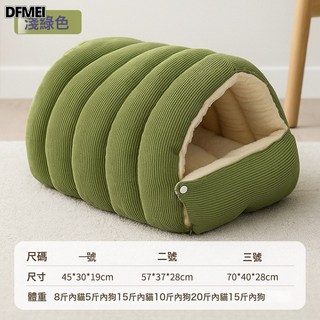 貓窩秋冬新款可拆洗封閉式貓屋安全感冬季保暖寵物睡窩睡袋貓狗房, 1個, 淺綠色-【抽條絨封閉窩】
