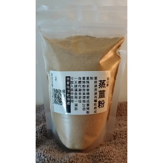 蒸老薑粉(薑烯酚效果增強20倍), 200g, 1盒裝