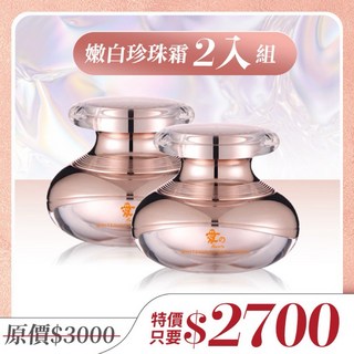 嫩白珍珠霜 2瓶組 珍珠萃取 神經醯胺 六胜肽 保濕亮白修護 補水舒緩滋潤, 1個, 15g