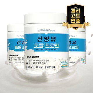프리미엄 산양유 단백질 분말 식약처 haccp 인정 고단백 퀄리고트 인증 100% 네덜란드산 산양유, 3개, 300g