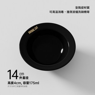 懶懶喵 飛碟碗 韓國同款寵物碗 陶瓷寵物碗 加高碗架 寵物食盆 貓碗, 1個, 飛碟碗(黑色單碗), 黑色