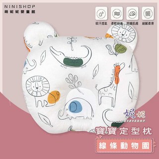 NINISHOP寶寶防偏頭定型枕 護頸枕 推車枕 汽座枕 嬰兒枕 - 森林小兔圖案, A-06-線條動物園