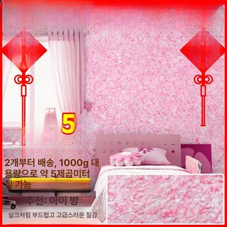 하루의정 섬유벽지 액체섬유벽지 시트벽지, 딥핑크