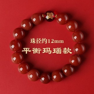 白沙屯媽祖過爐開光五行補火紅水晶手鍊南紅瑪瑙手串：補火、開運、保平安, 五行紅瑪瑙手串12mm, 1個