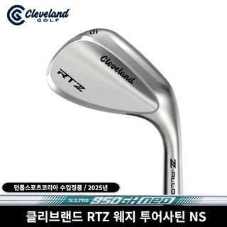 클리브랜드 RTZ 웨지 투어사틴 던롭코리아 정품 NS PRO 950GH NEO [강도 S] 샤프트, 54도