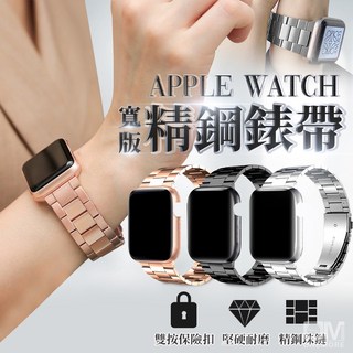 三珠不鏽鋼金屬錶帶 適用 Apple Watch 42/44/45/46mm, 三珠鋼-細款 玫瑰金,38/40/41(10/11代42mm), 1個