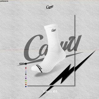 CarryU實戰籃球襪，毛巾底專業高運動精英男女中筒高幫長筒加厚防滑籃球襪, 經典白【腳踝加壓】,【一雙裝】, 1個