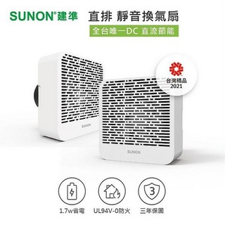 SUNON 建準 節能DC直流靜音換氣扇(窗牆兩用) BVT10A001