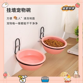 一生懸掛式貓碗 陶瓷貓碗 防打翻碗 喝水碗 狗盆 貓盆 狗碗 餵食容器 掛壁式貓碗laiwc, 1個, 純白一套（送貼夾三張）,碗口徑14/高5/深4.8CM