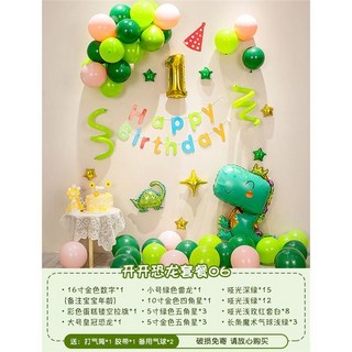 恐龍主題週歲生日裝飾氣球套裝，兒童派對場景佈置用品，寶寶生日氣球裝飾, 1個