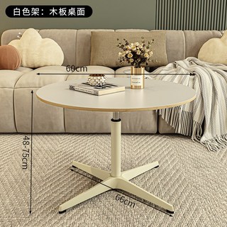 茶几 邊几 邊桌 岩板升降小茶幾小戶型客廳家用現代簡約邊幾可移動邊桌不鏽鋼極簡, 白色架*木板桌面60*66*48-75c