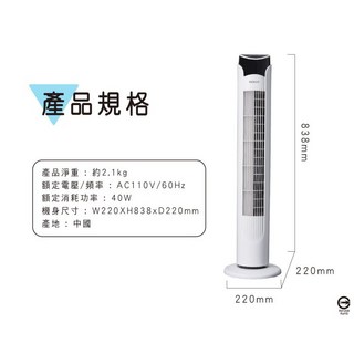 禾聯 HRF-32TP020 大廈扇 電子式 定時遙控立扇 電子塔扇 循環涼風扇 室溫顯示, 1個