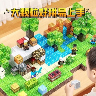 mc男女我的世界方塊拼裝磁力益智積木拼裝玩具迷你積木玩具磁鐵, 1個, 【24小時內】極速發貨,【正版遊戲同款】300顆粒+10人仔