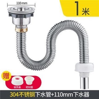 台灣出貨 廚房304軟管 不鏽鋼軟管 單槽下水管 洗菜盆下軟管 水槽下水器 加長排水管 防臭軟管, 304廚房單管100CM+下水器, 1個