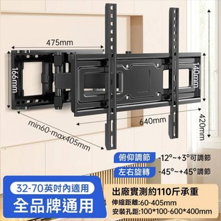 32-70吋電視壁掛架 全品牌適用 伸縮距離40-460mm 傾仰調整 左右旋轉, 1個, 3