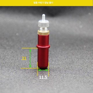 wolovo 미마끼 블레이드 그래프텍 형제용 합금 절단, 1개, 형광 옐로우 필름 절단기 칼 홀더 C1, 기본 모델명/품번