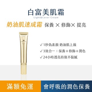 Woman Lov 隱形毛孔白富美肌霜 改善毛孔粗大蠟黃膚色不均 提亮潤色 懶人必備, 1個