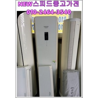 (중고에어컨) 16평 + 6평 투인원 2in1 스탠드형 벽걸이형 인버터 1등급 절약형 삼성 엘지 중고 에어컨