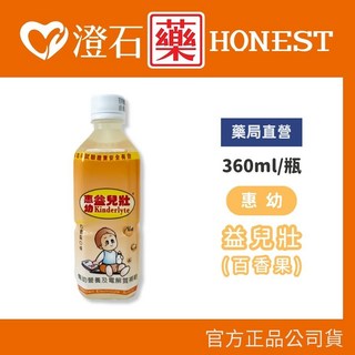 惠幼 LSORS A TD3 成人電解質飲品 電解水 果露飲, 1個, 益兒壯 百想果口味 360ml