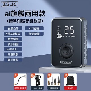 Z3JC 新款車載充氣泵自動充停汽車便攜式打氣泵電動轎車輪胎打氣筒, 601無線款+充電寶功能:如圖, 1個