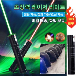 초강력 레드 그린 레이저 라이트 펜 usb 장거리 손전등 녹색 빛 붉은 빛 그린 1개, 그린 * 2개, 레드라이트, 2개