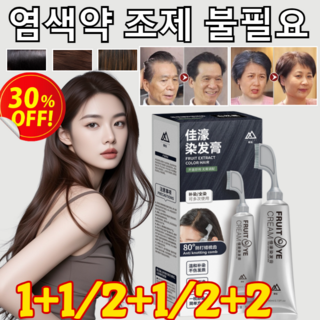 [일체형] 과일염색 백발 커버 염색빗 고농축 천연 식물 염색제 저자극 프롱 감쪽 헤어 새치 커버 셀프 염색도구 80ml, [3+3] 블랙*3+밀크티*3, 1개