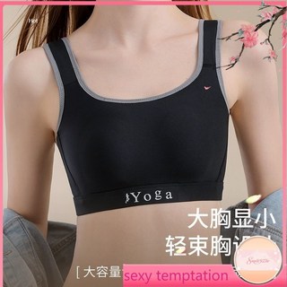 茵納曼內衣 新款大尺碼無痕無鋼圈內衣 涼感美背束胸防下垂 兔耳朵內衣女 超薄款集中爆乳內衣