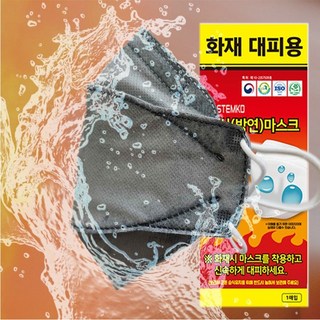 습식 방연마스크 화재대피용 비상용 훈련용 화재마스크, 1개, 단색