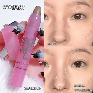 【臺灣出貨】 高光修容棒臉部提亮臉部修容鼻影陰影立體防水防汗修飾推薦新手, 02#修容棒【2支】v, 1個