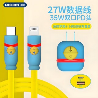 諾希 35W 充電頭套裝 Type-C 雙色數據線 適用華為蘋果 PD充電器, 1個, 【藍+黃】35W頭+PD快充線1.5米諾希主推【雙色套裝】適配手機/平板