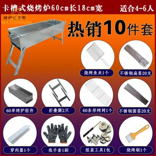 烤肉爐家用戶外烤肉架折疊卡槽加厚木炭烤肉爐烤羊肉野炊BBQ套裝, 1個