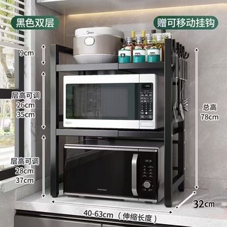 雙層可伸縮廚房置物架，微波爐烤箱收納架，附掛鉤，層高可調，白色, 黑色 微波爐架, 2層