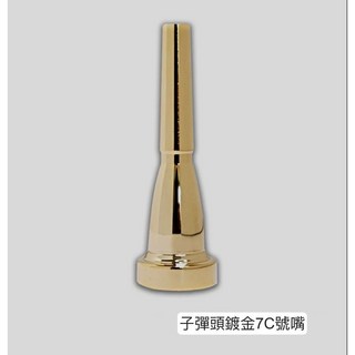 柚子樂器 小喇叭入門黃銅吹嘴, 1個, 鍍金7C