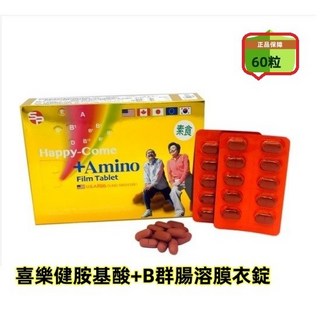 喜樂健 胺基酸 B群腸溶膜衣錠 60粒/盒, 1個